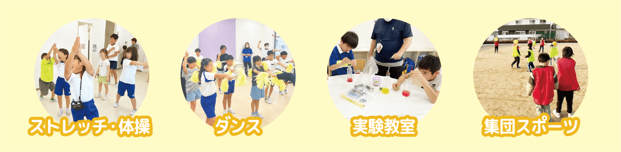 キッズヨガ　ダンス　実践教室　集団スポーツ